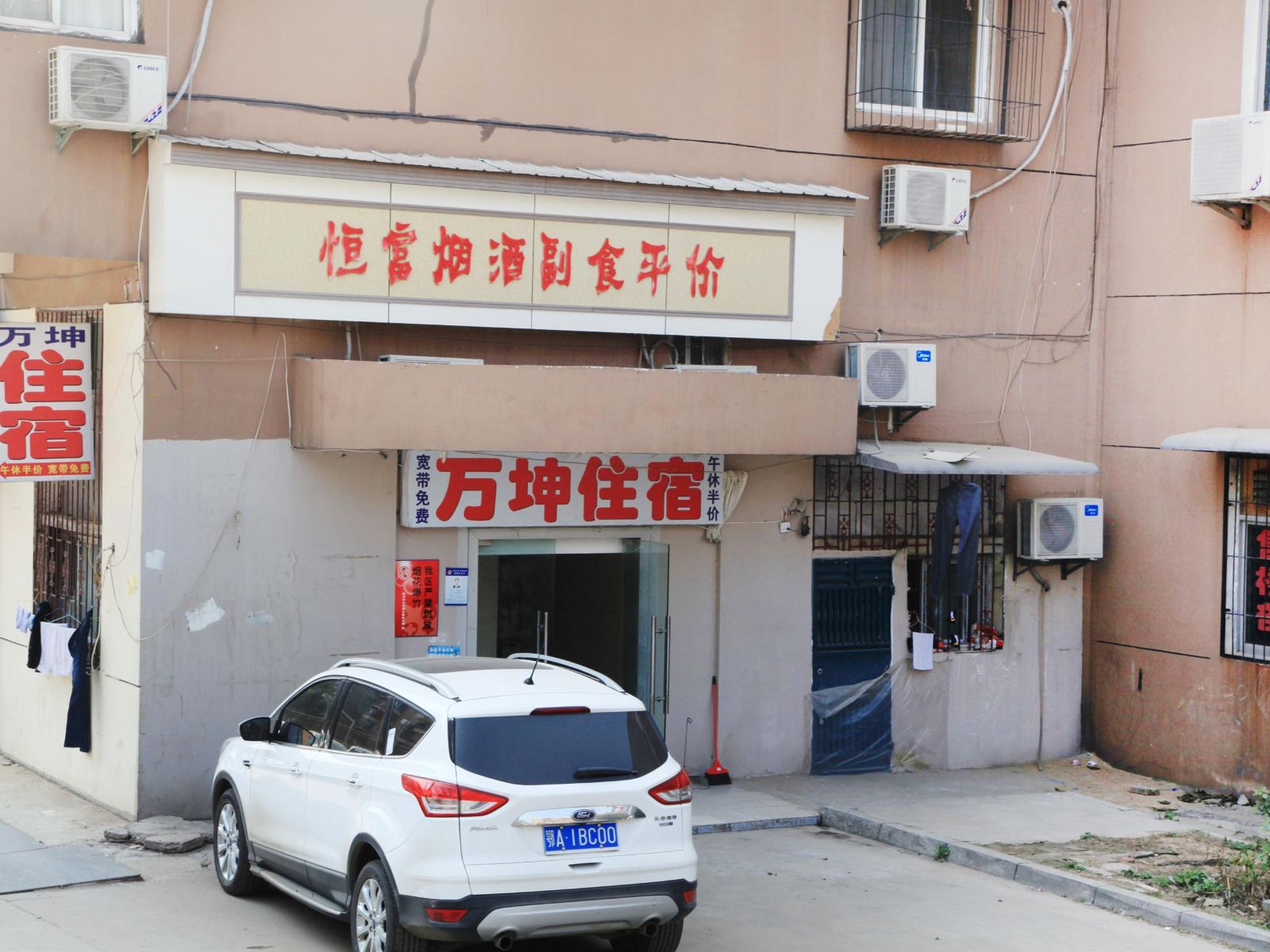武汉万坤住宿