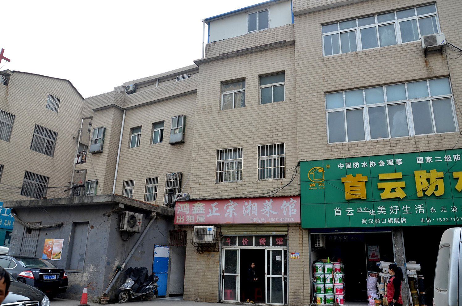 武汉鸿鑫宾馆