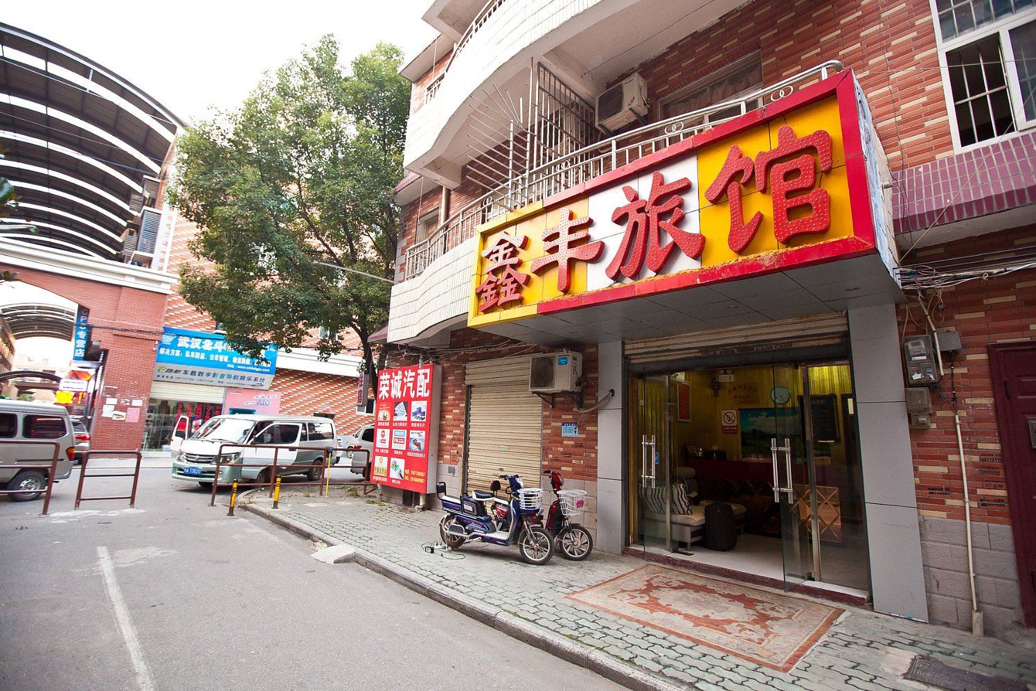 武汉鑫丰旅馆