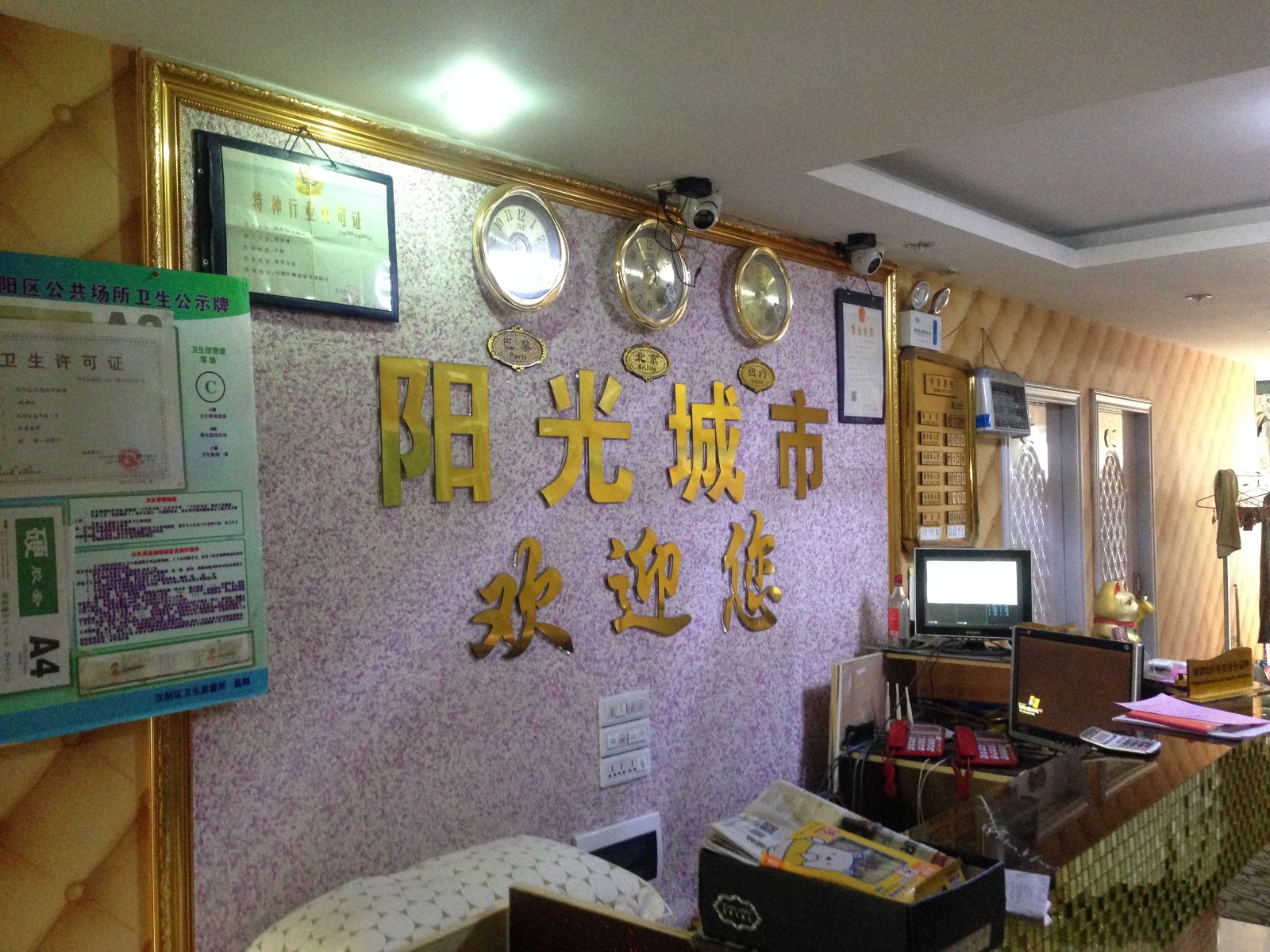 武汉阳光公寓(汉阳)