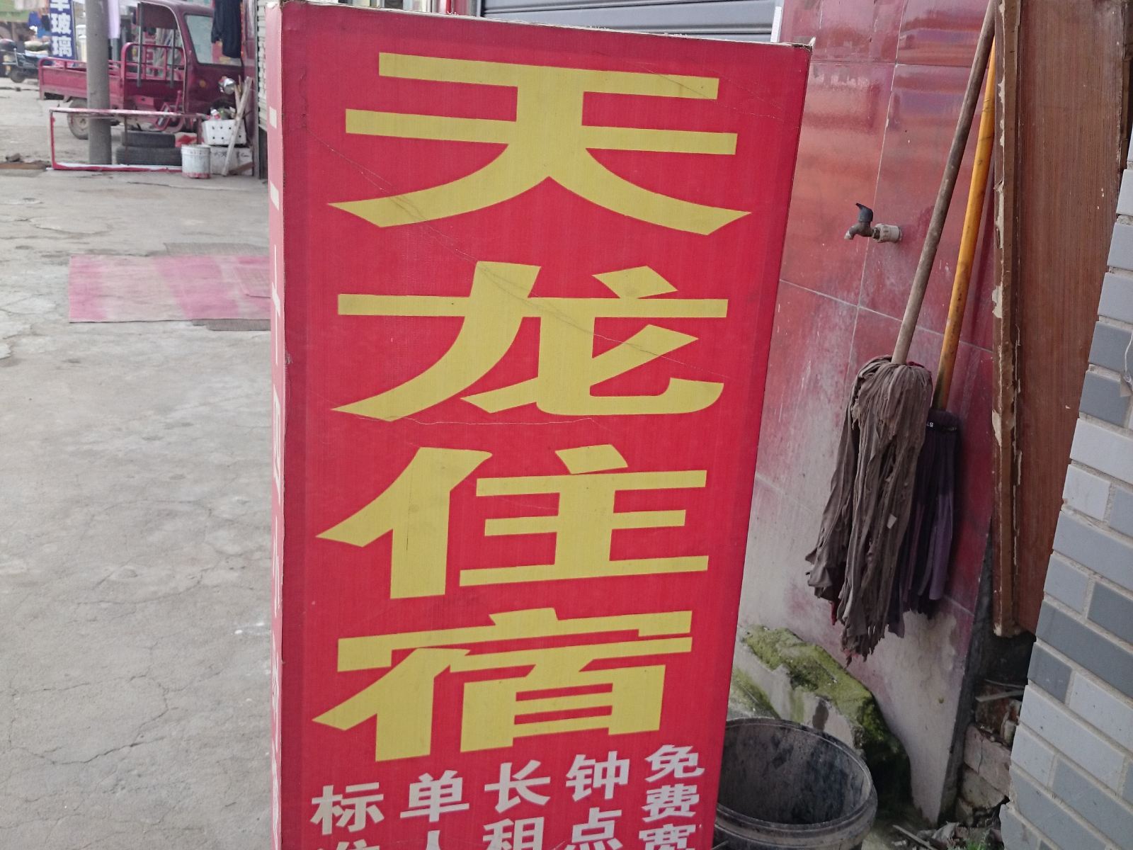武汉添龙长租