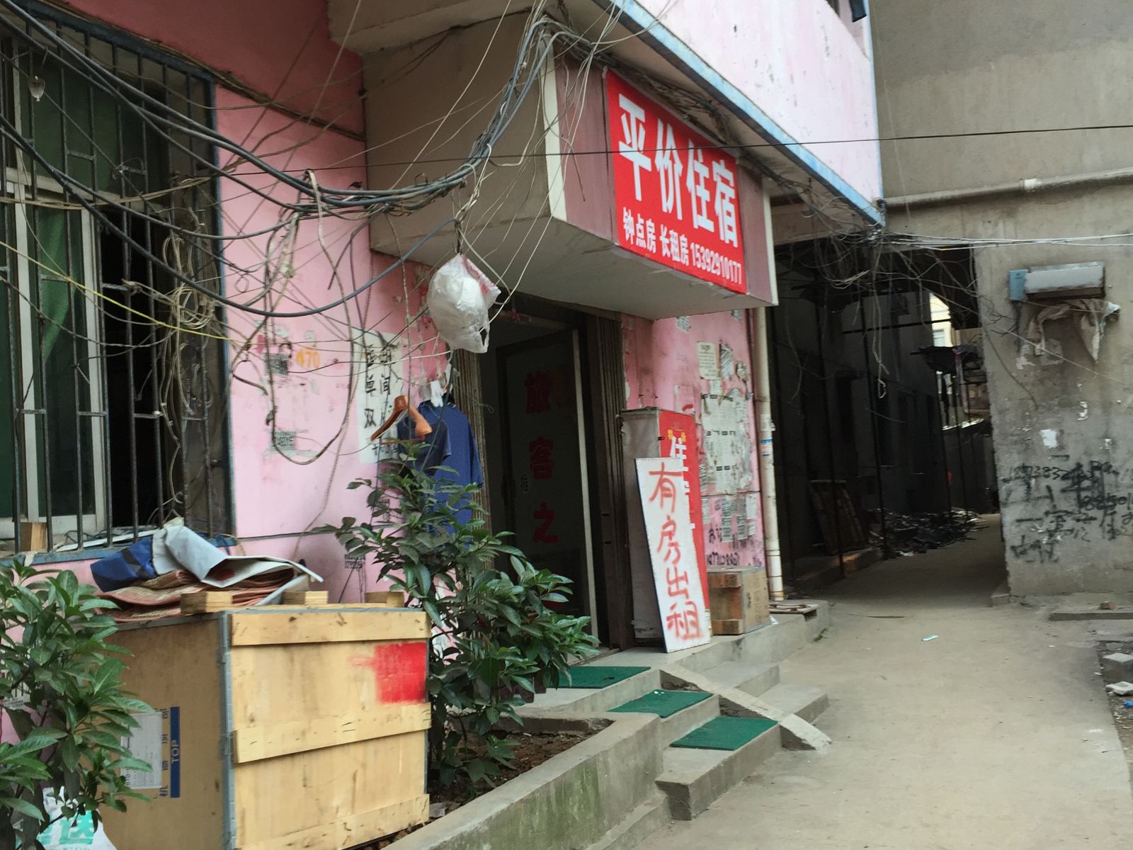 武汉平价住宿(楚平路)
