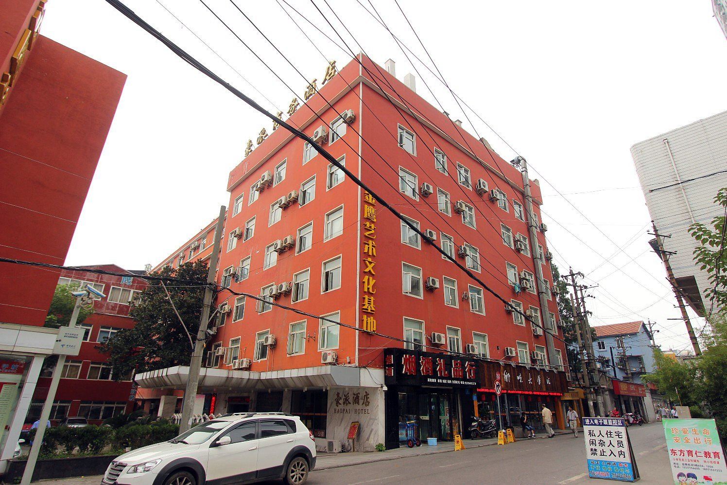 武汉豪派商务酒店