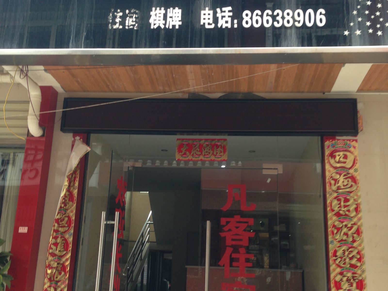 武汉凡客诚侍公寓