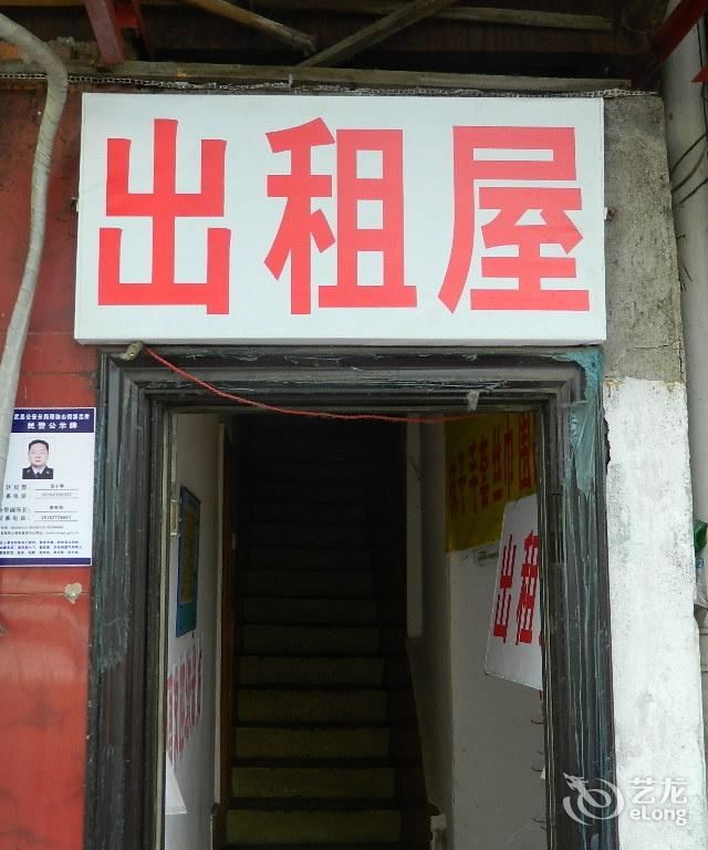 武汉安禄公寓