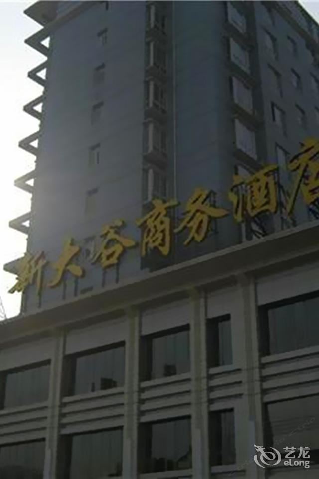 武汉新大谷商务酒店