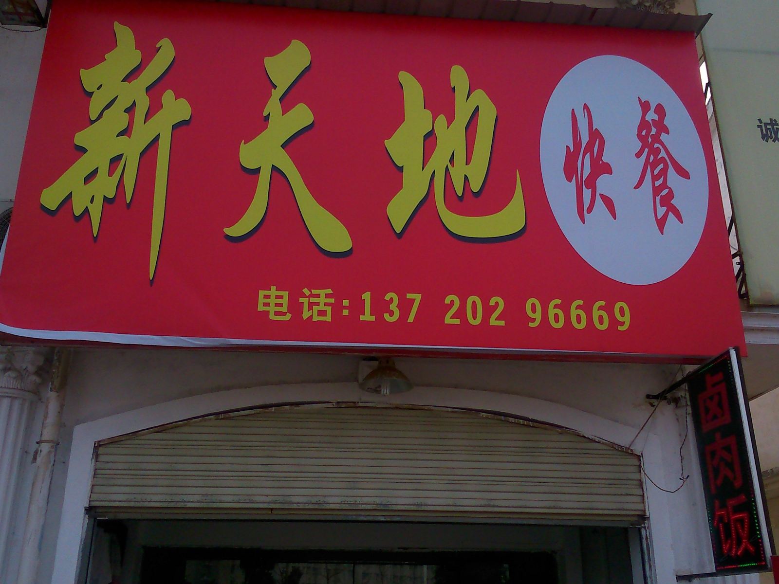 外观