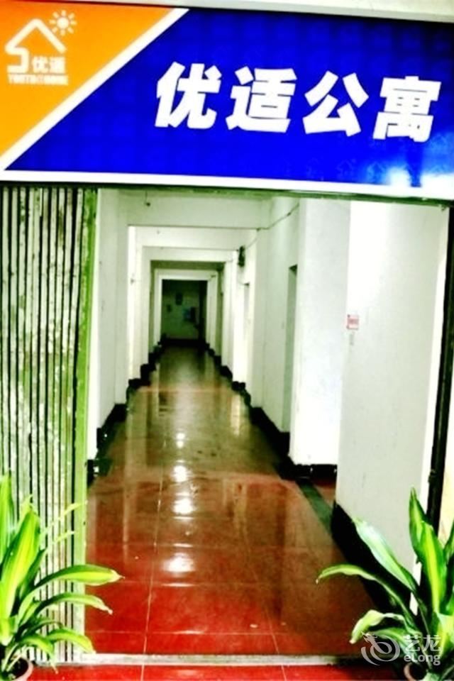 武汉优适青年公寓