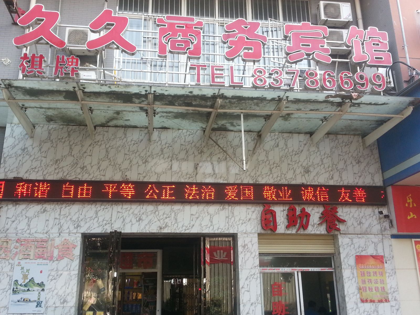 外观