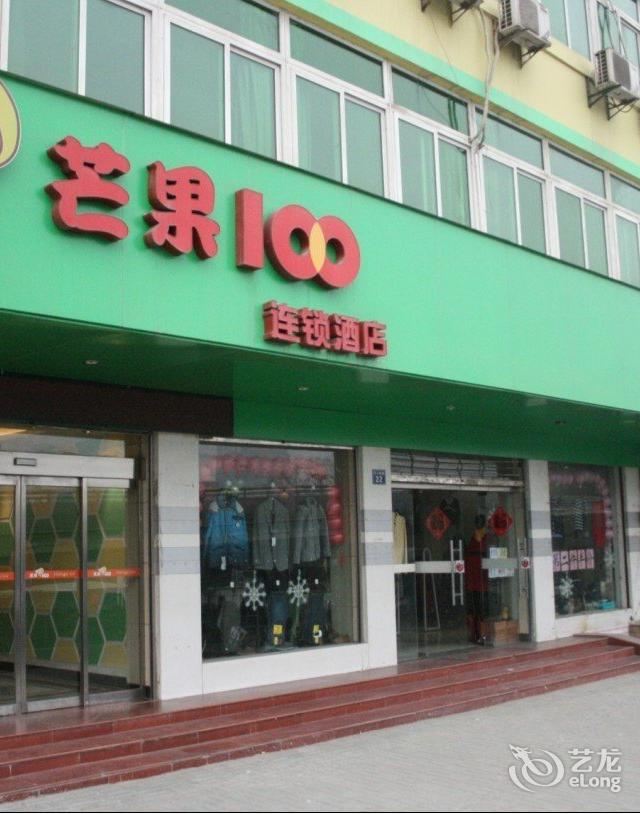 武汉芒果100连锁酒店