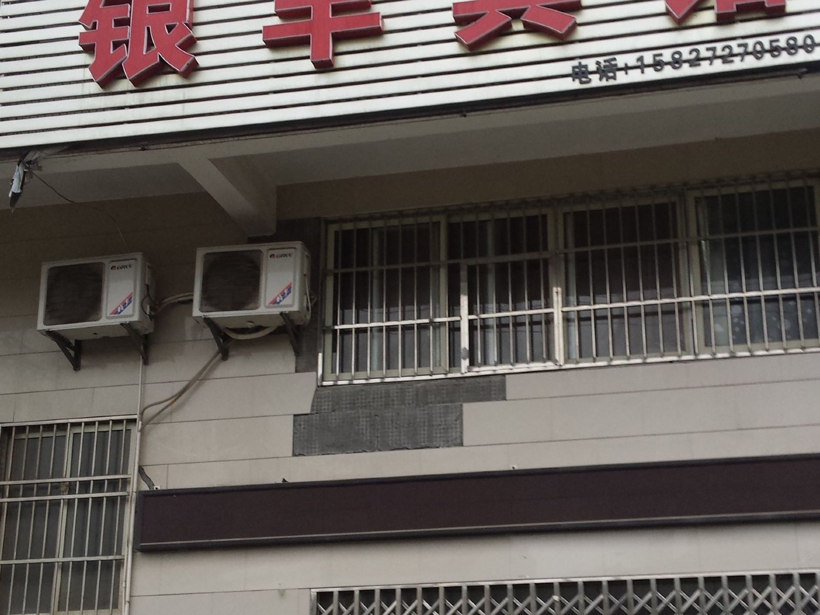 武汉市银丰宾馆
