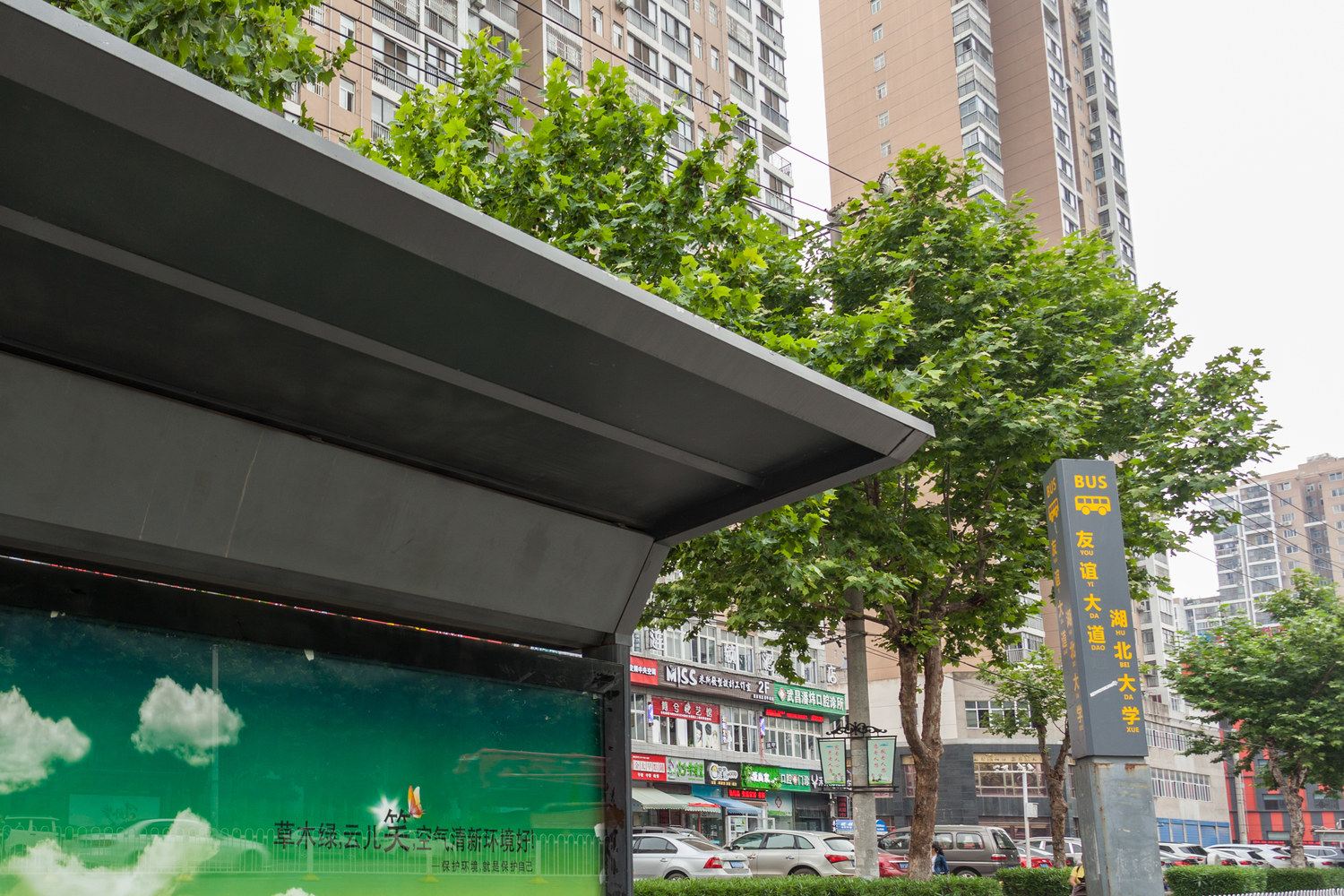 湖北大学独立时尚公寓NO.2