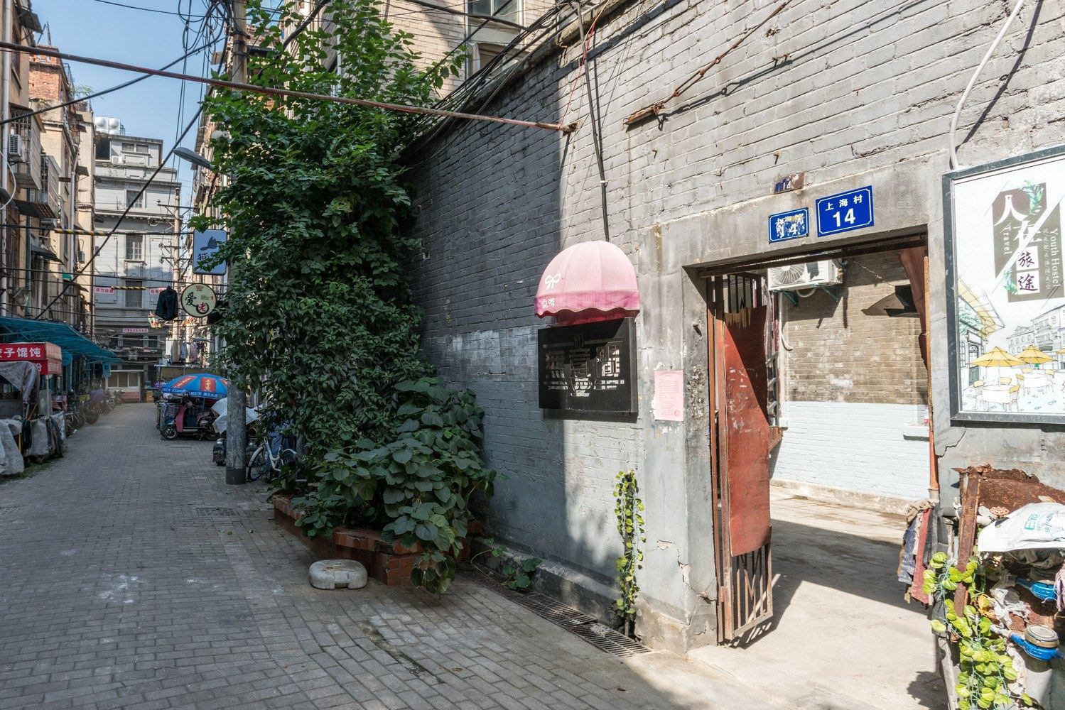 将至民宿NO.5