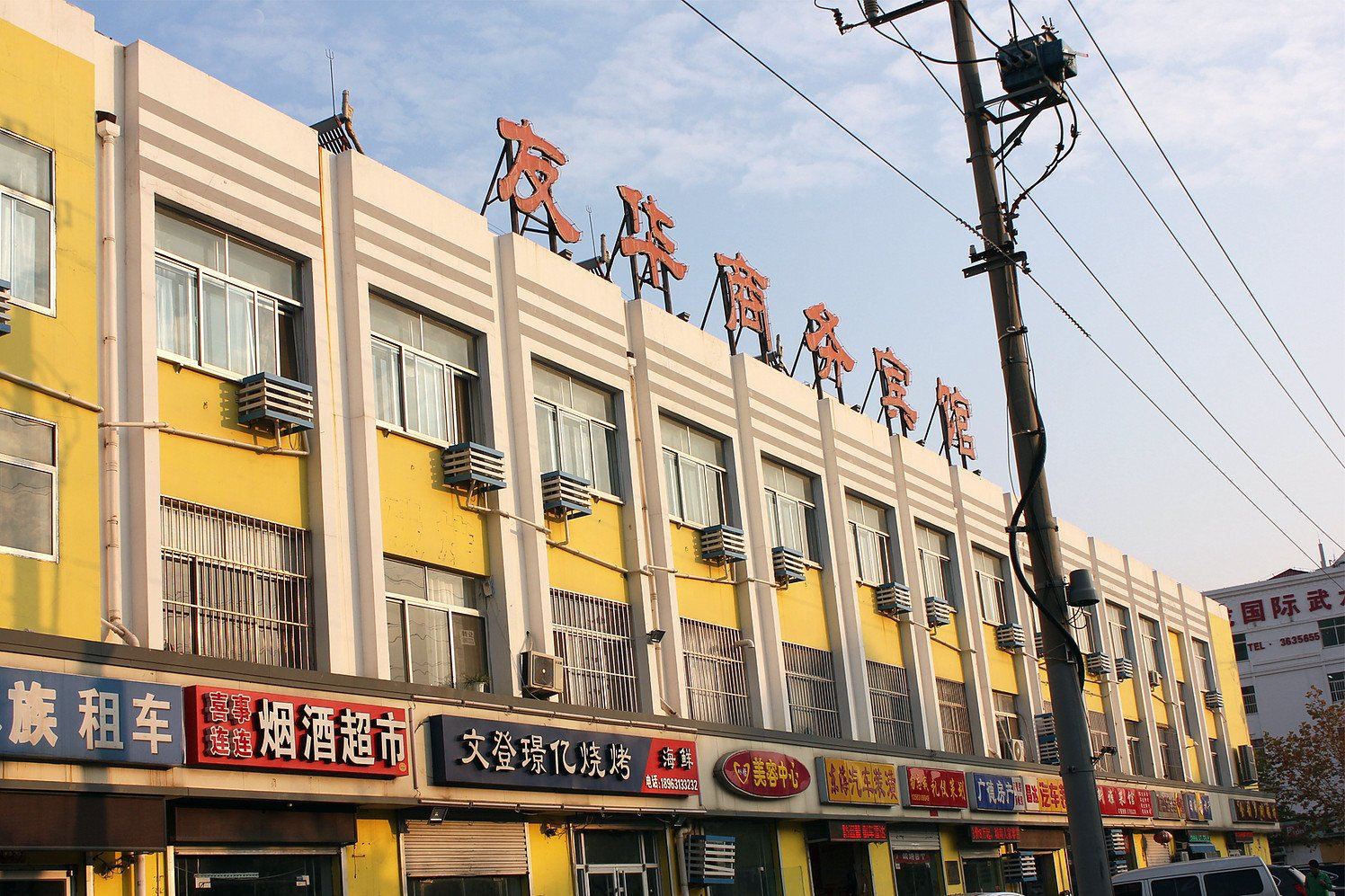 外观