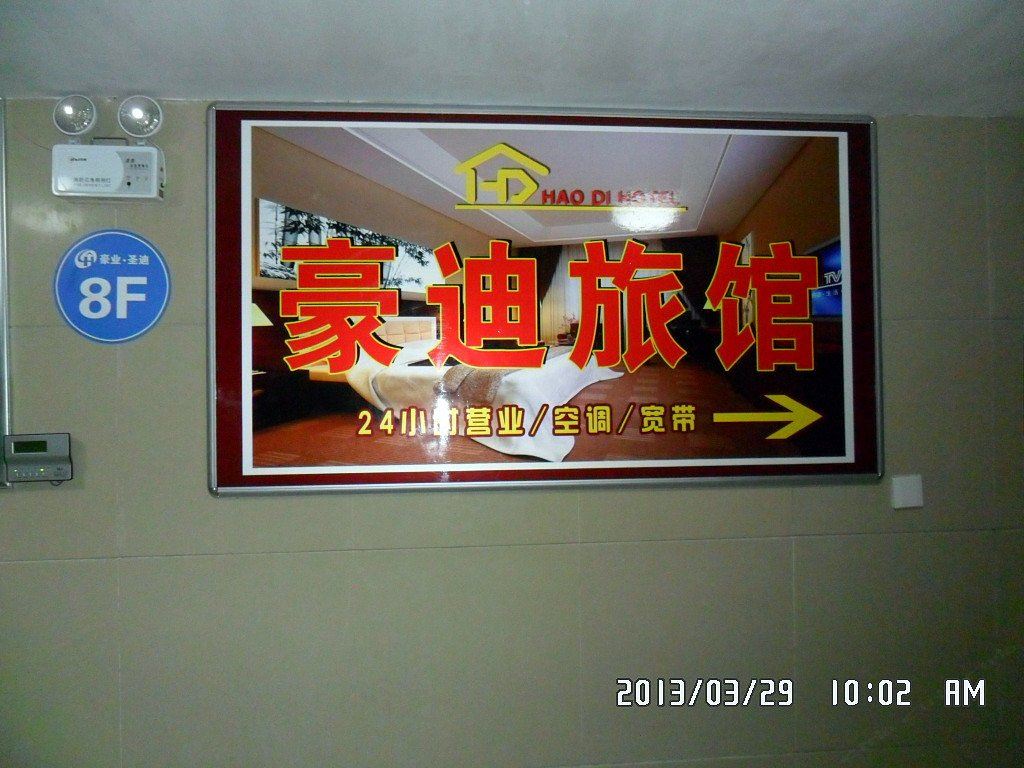 公共区域
