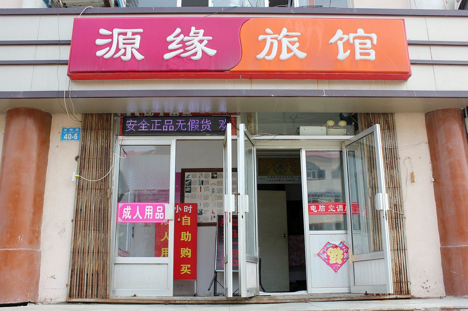 外观