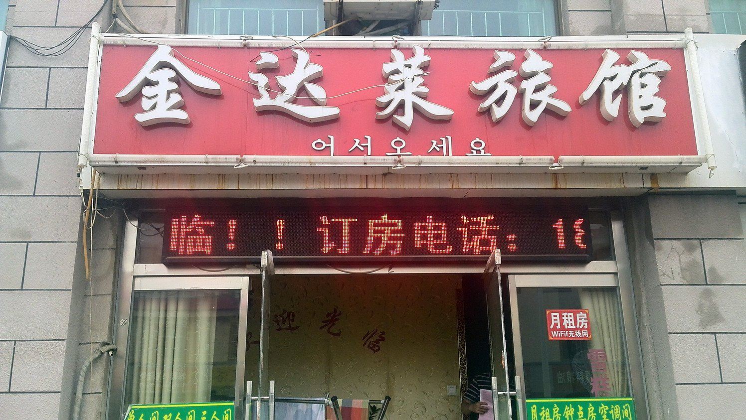 外观