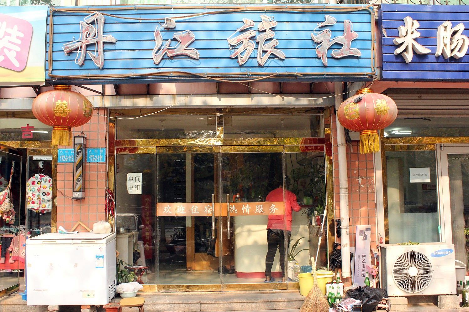 外观
