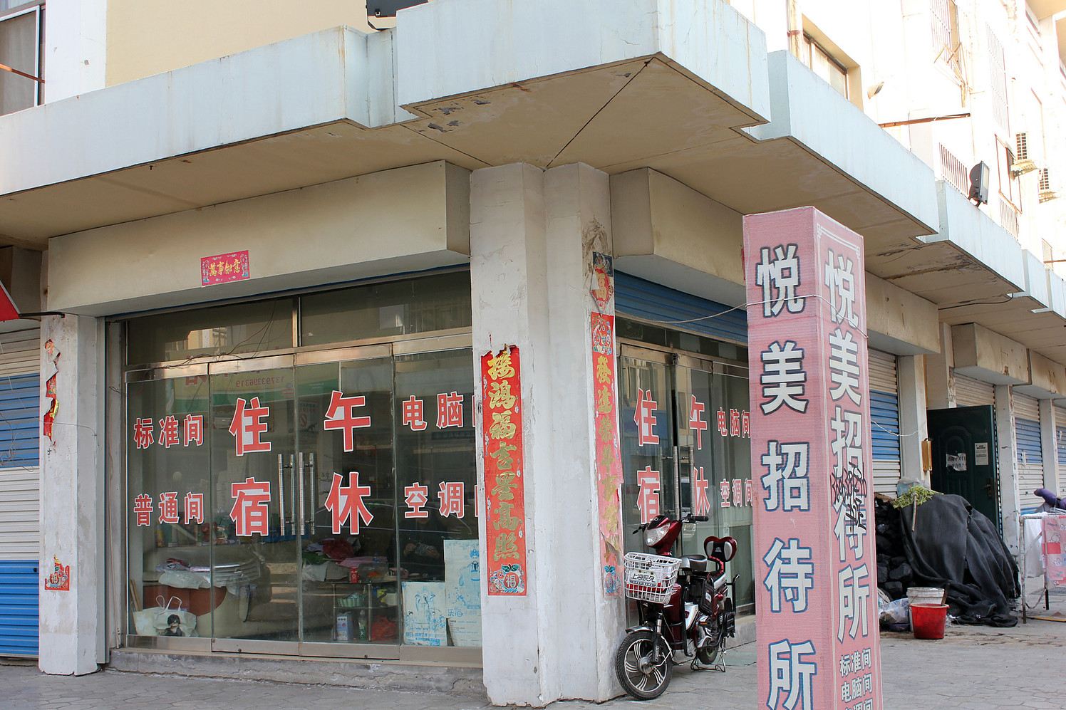 外观