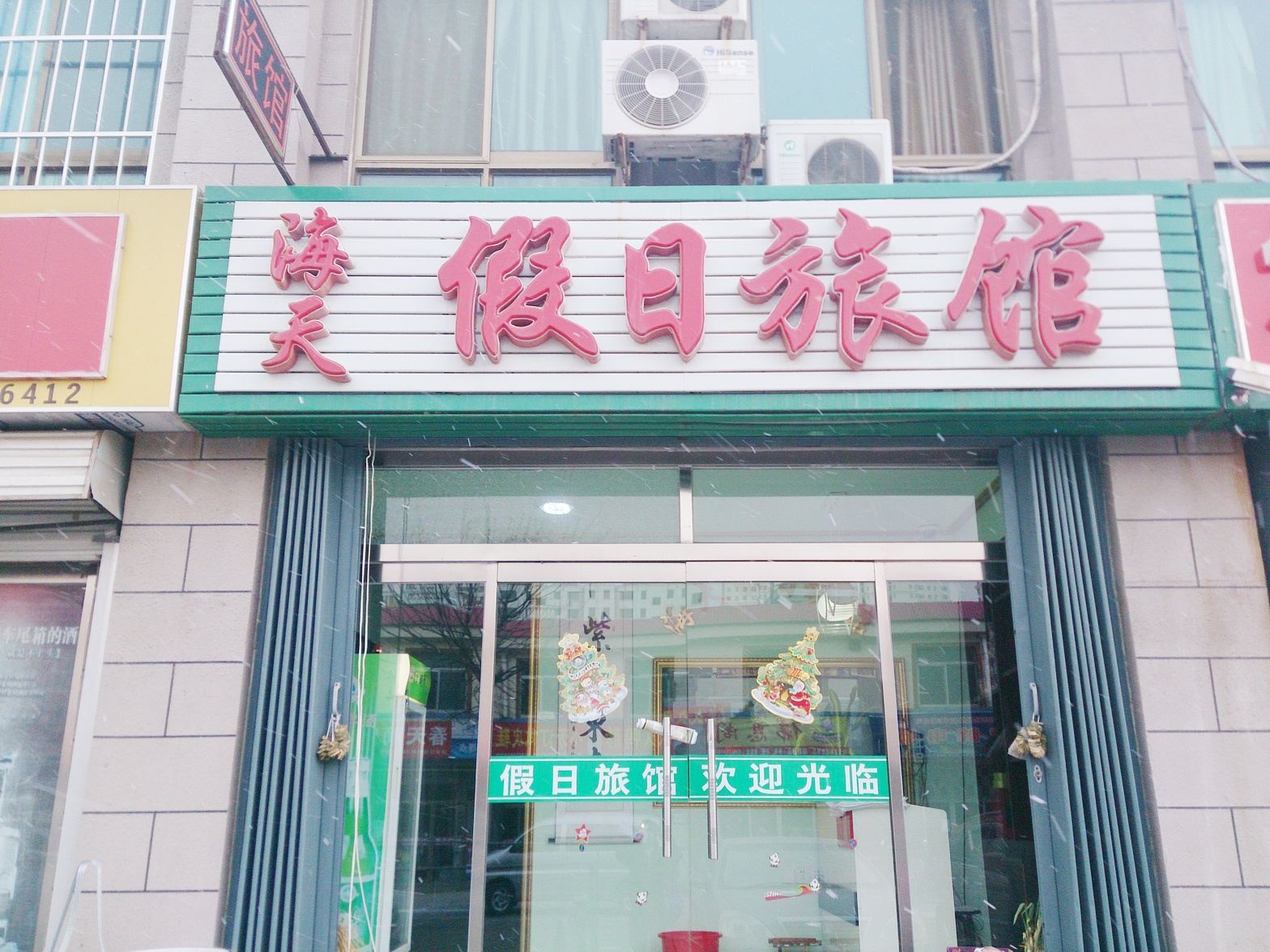 外观