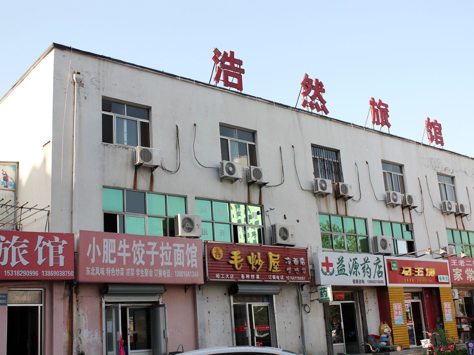 外观