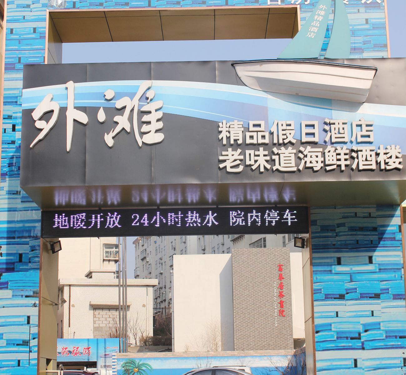 外观
