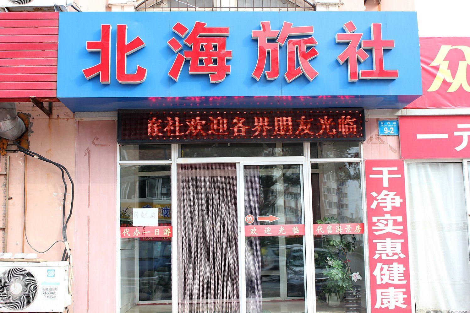 外观