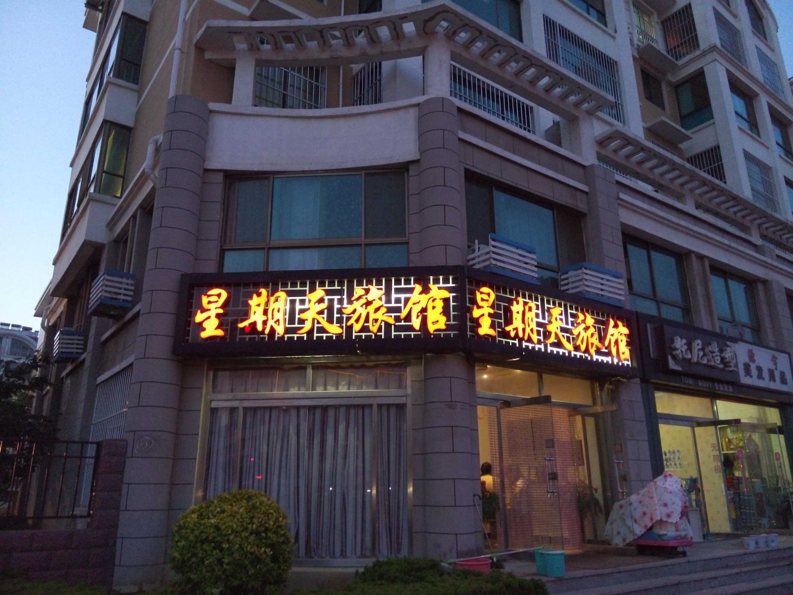 外观
