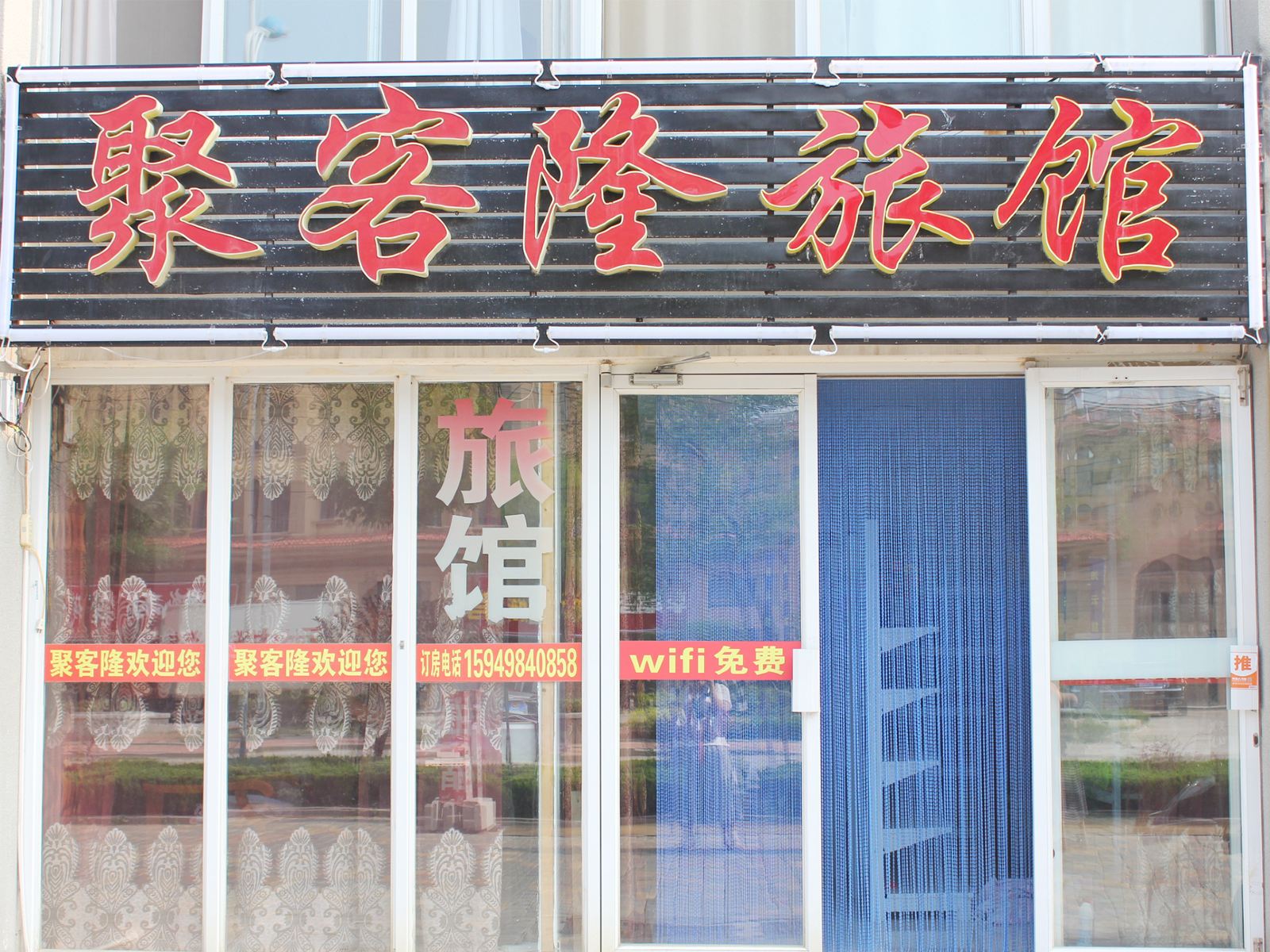 其他