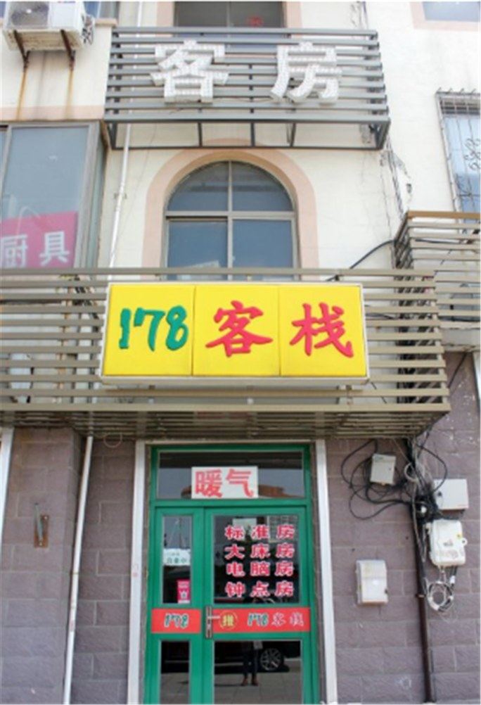 其他