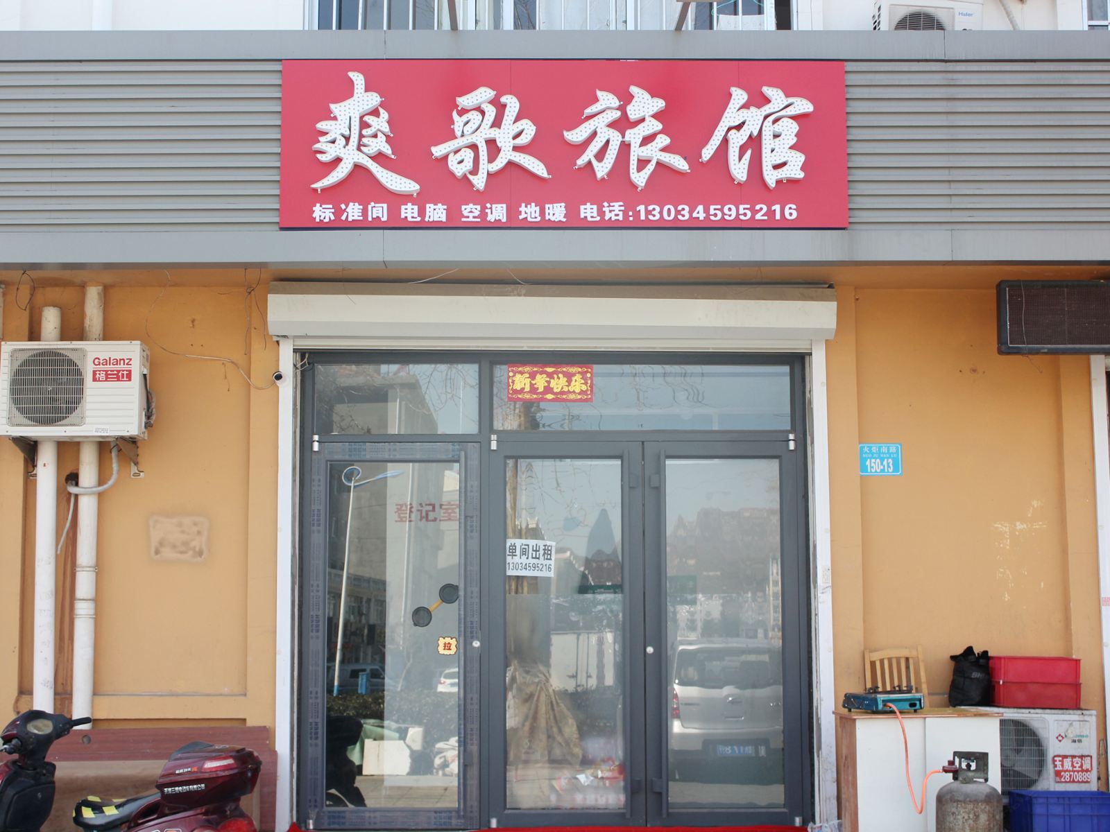 外观