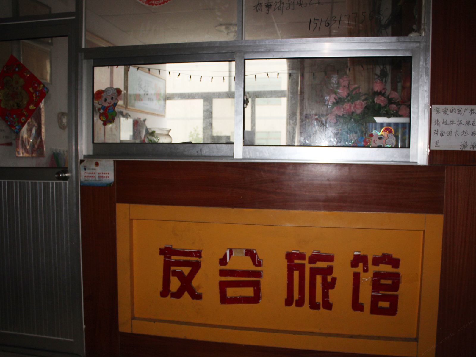 公共区域