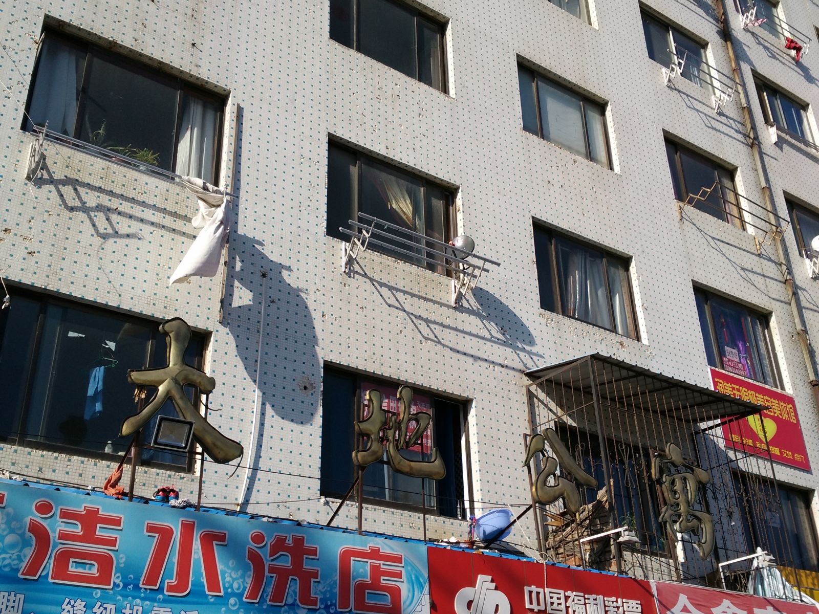 威海大地公寓1栋