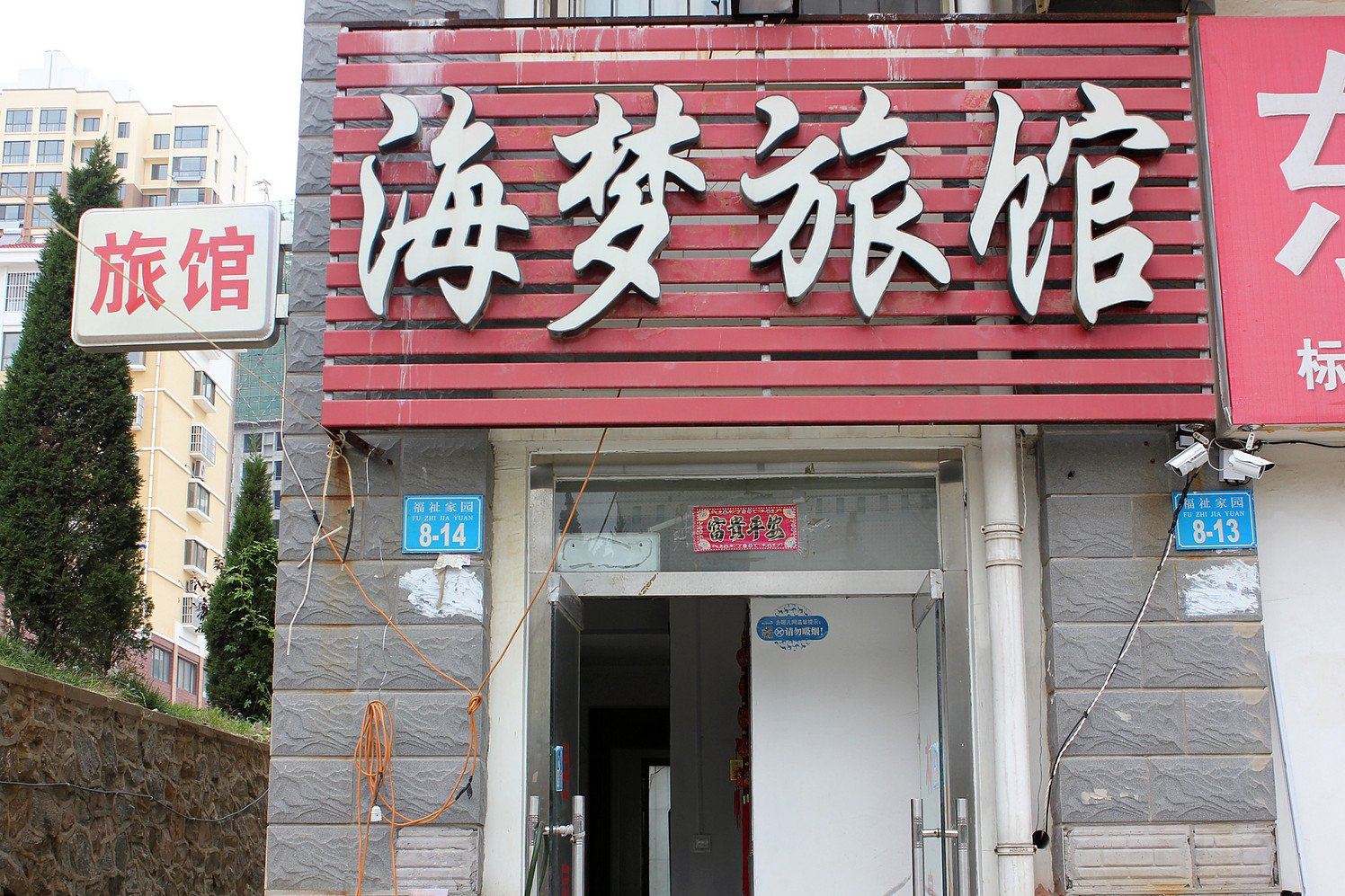 外观