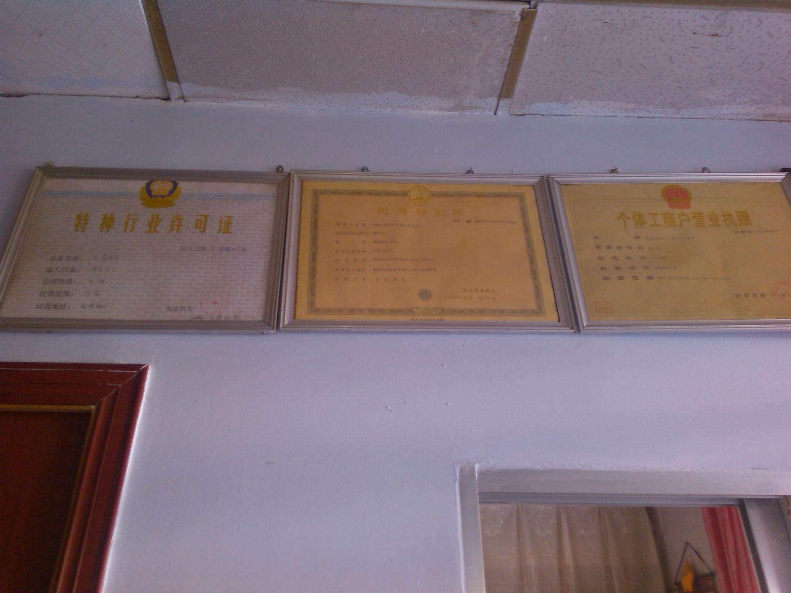 其他