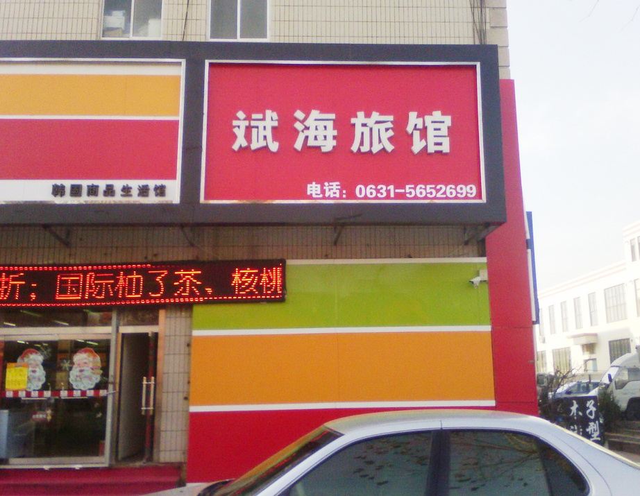 外观