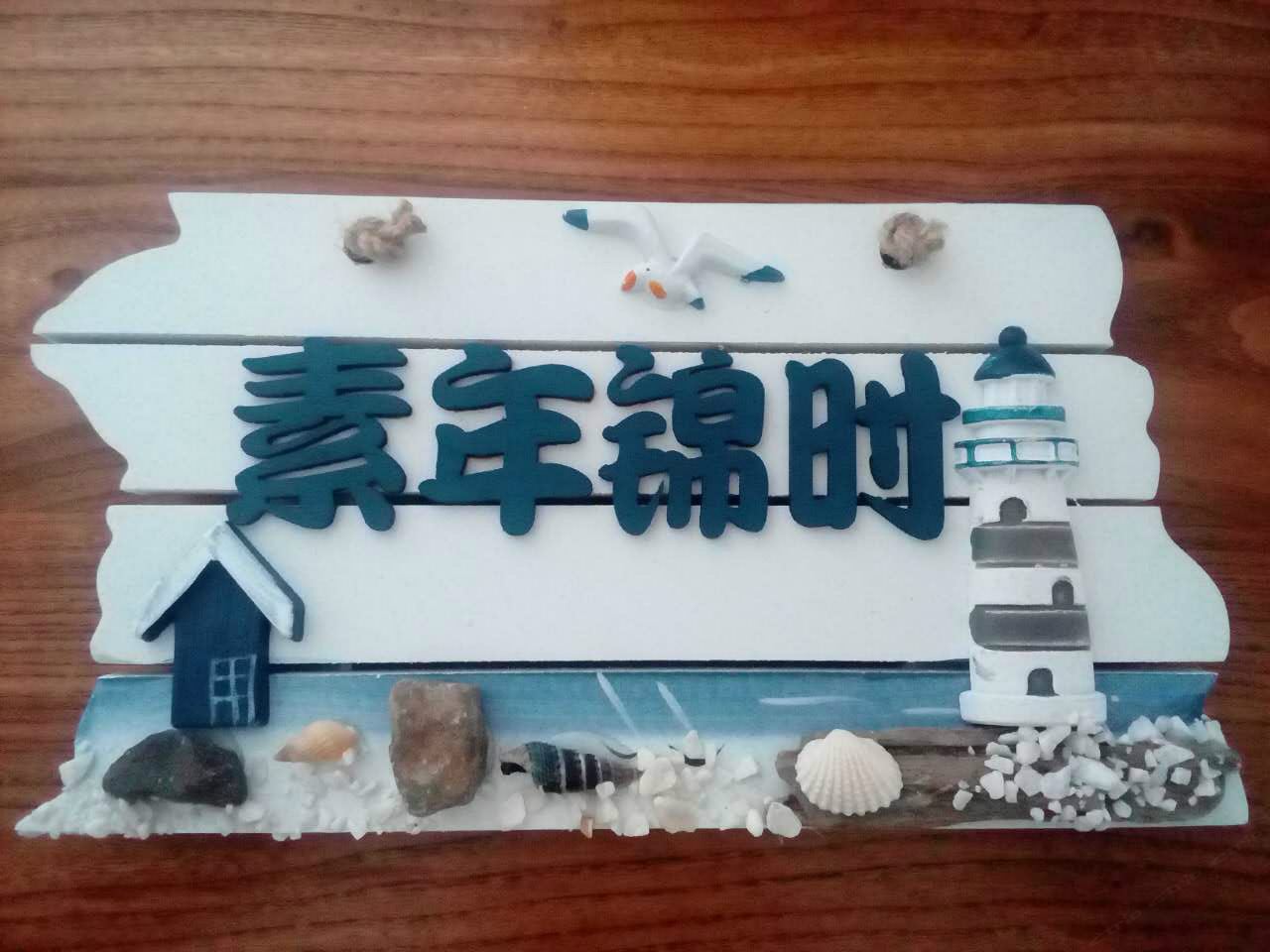 威海素年锦时青年旅舍