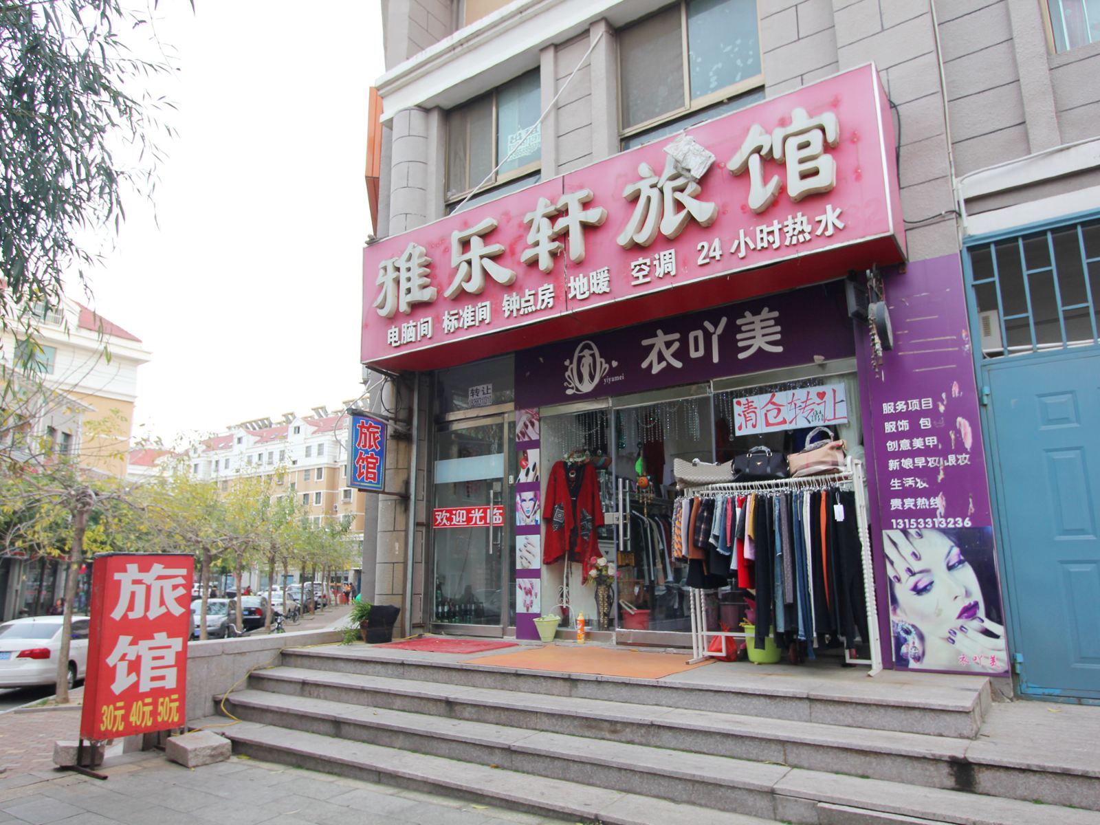 外观