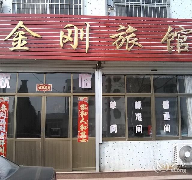 荣成金刚旅馆