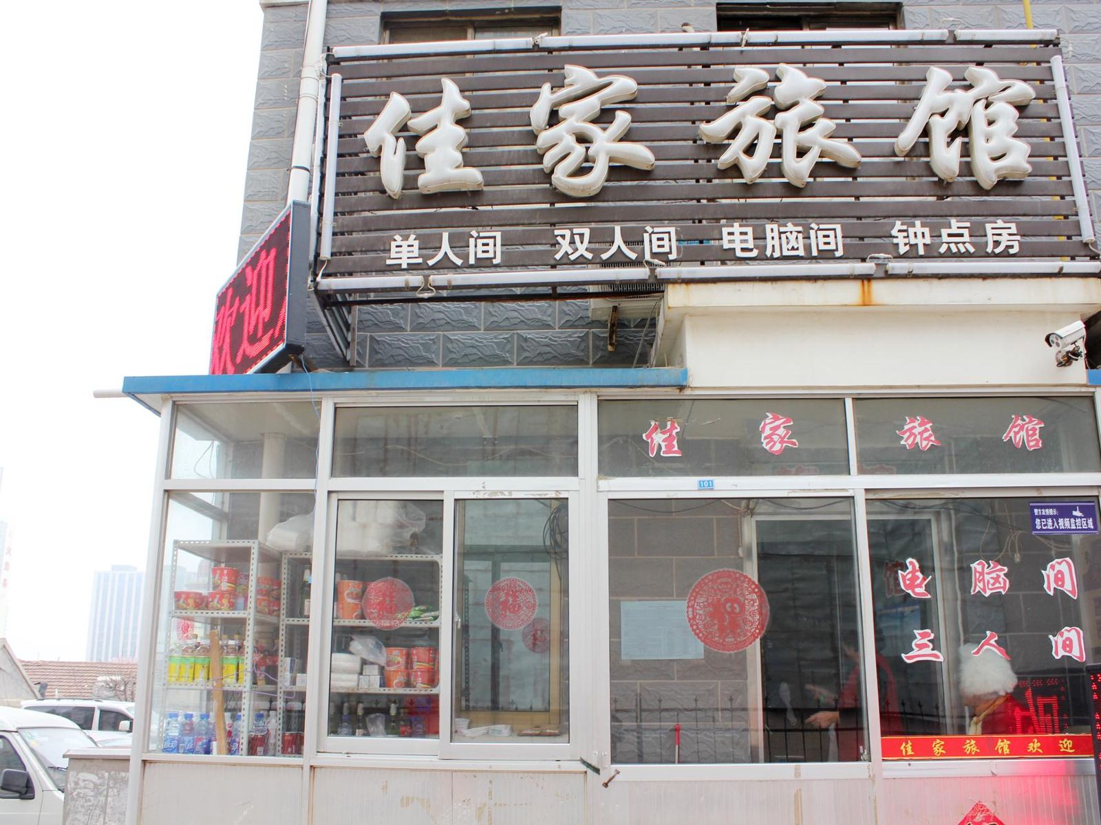外观