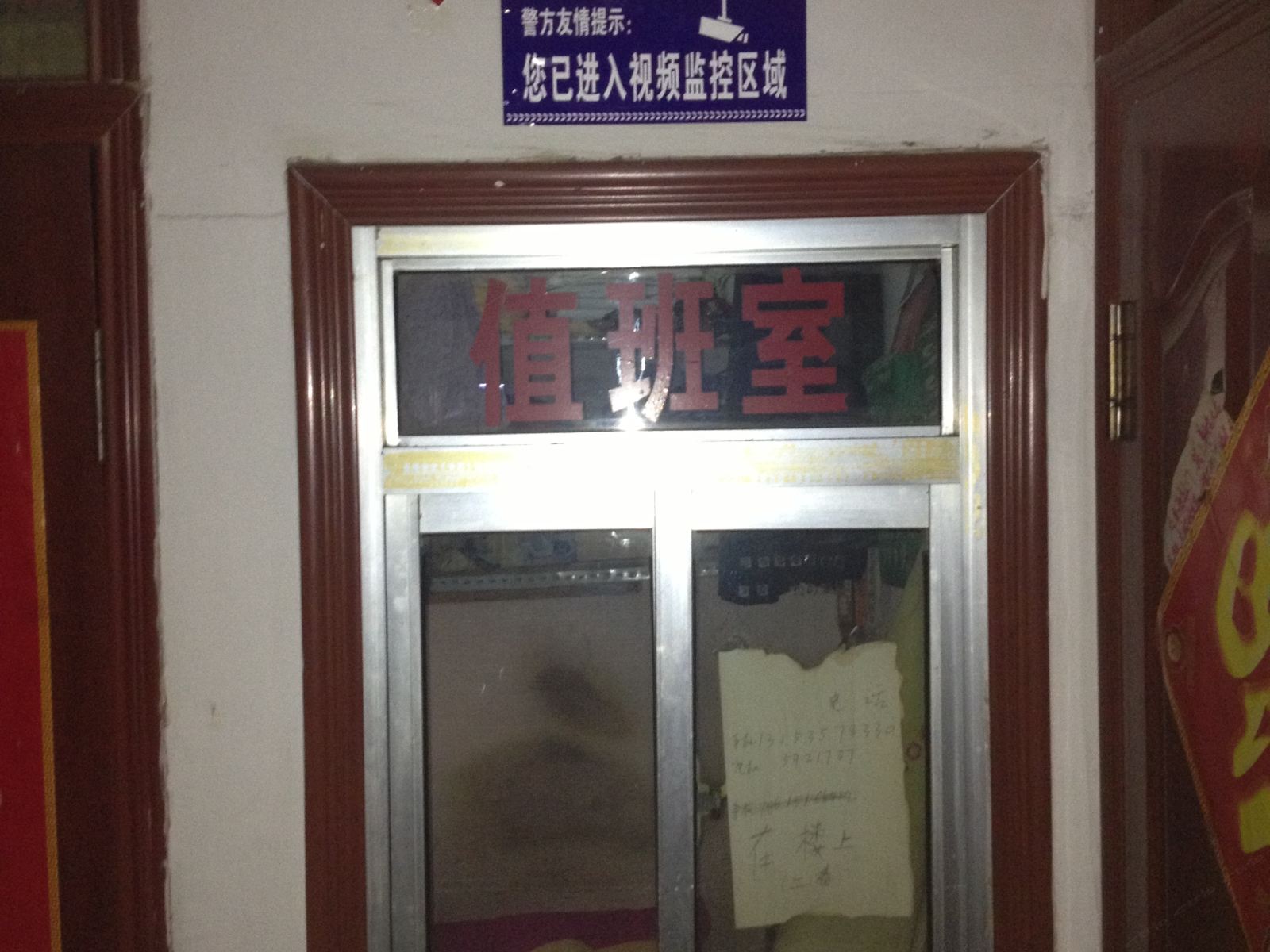 公共区域