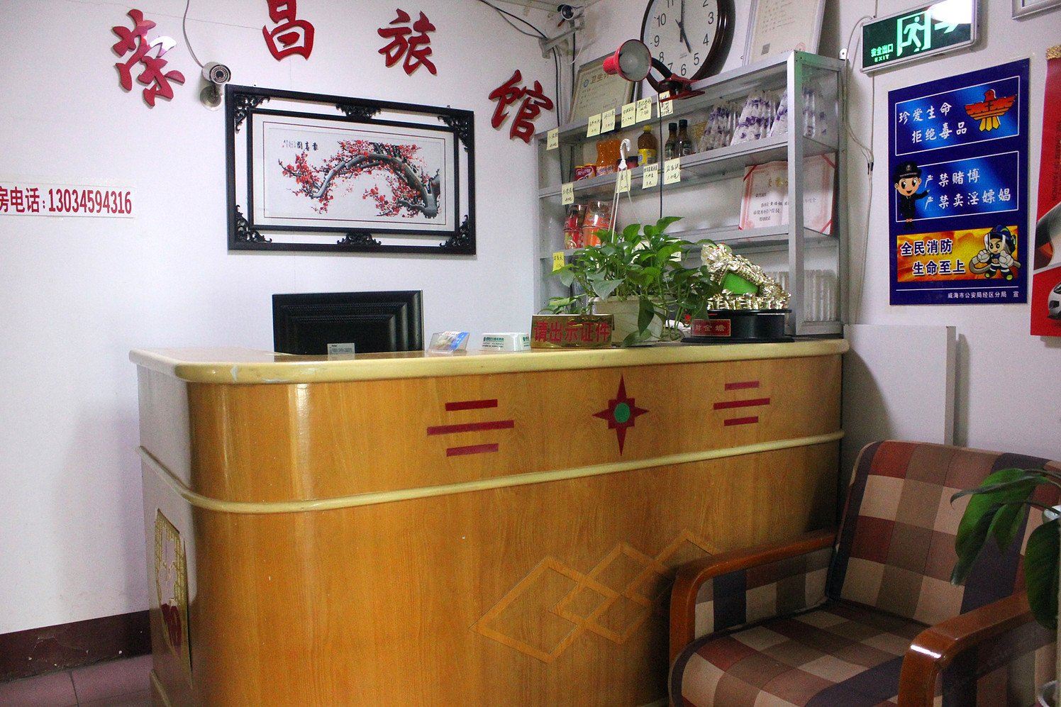 公共区域