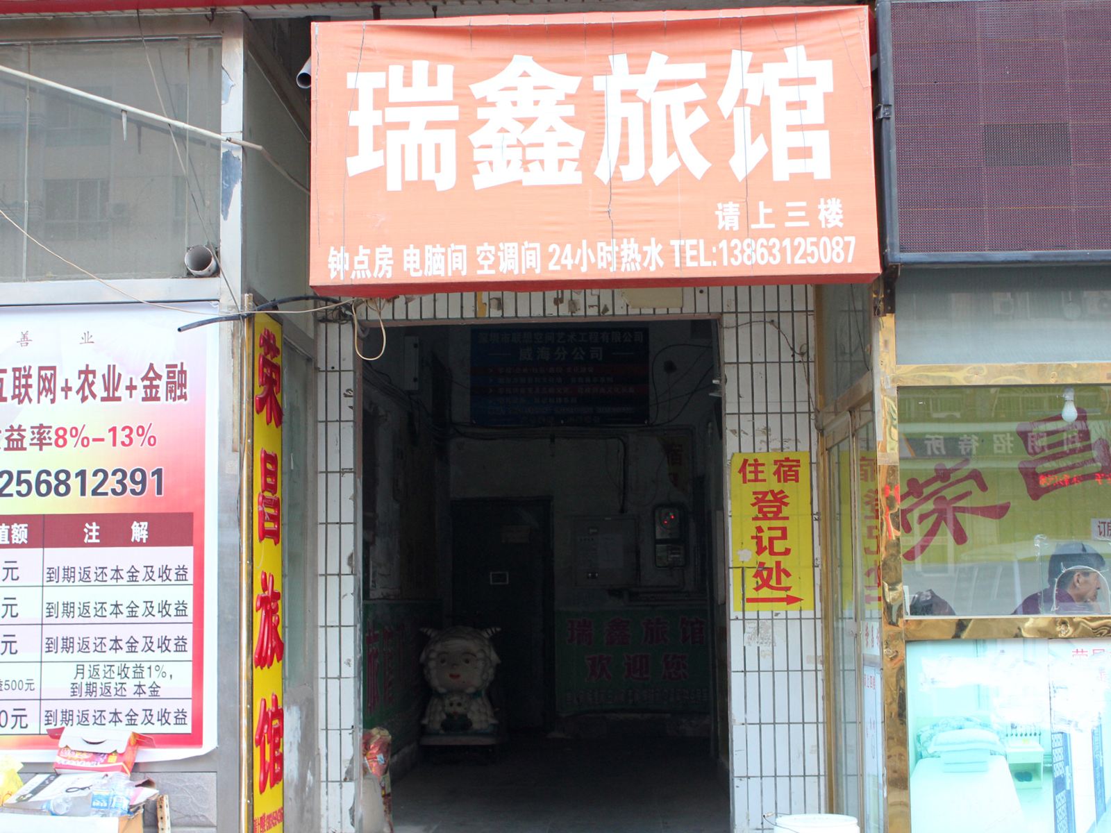 外观