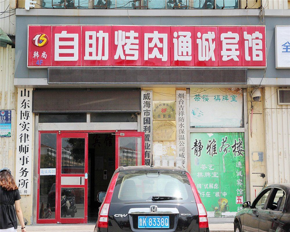 外观