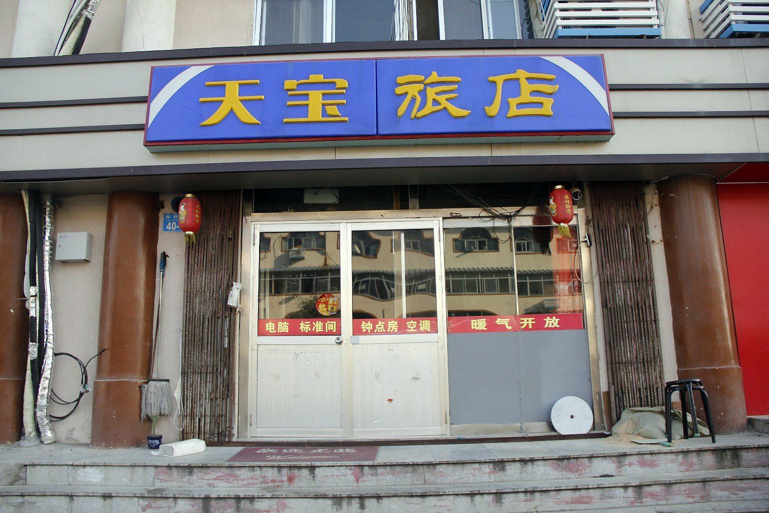 外观