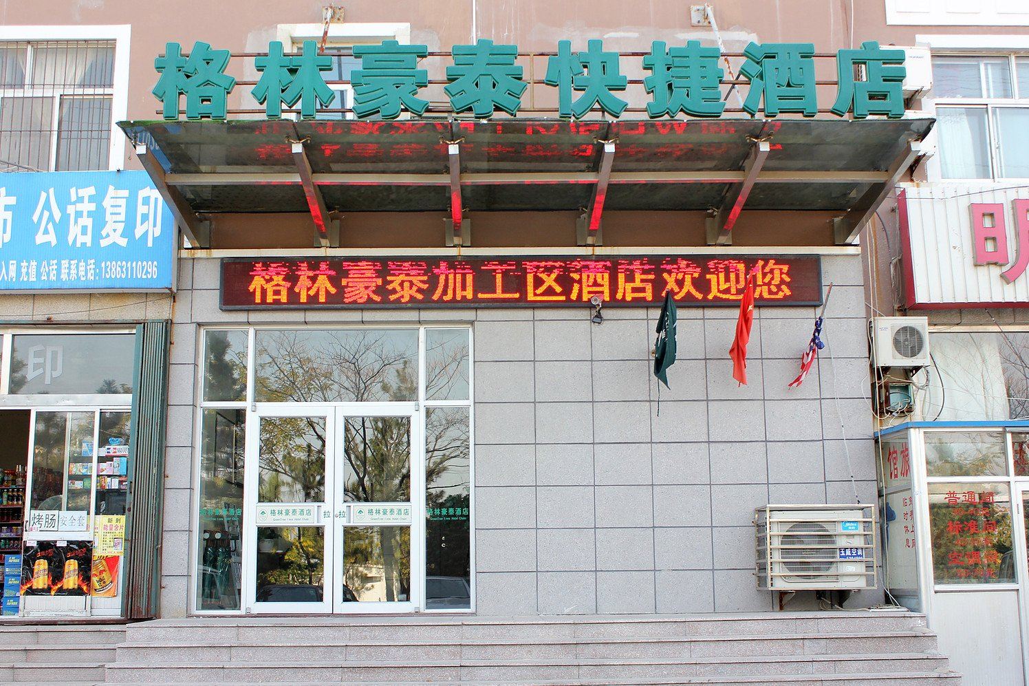 外观