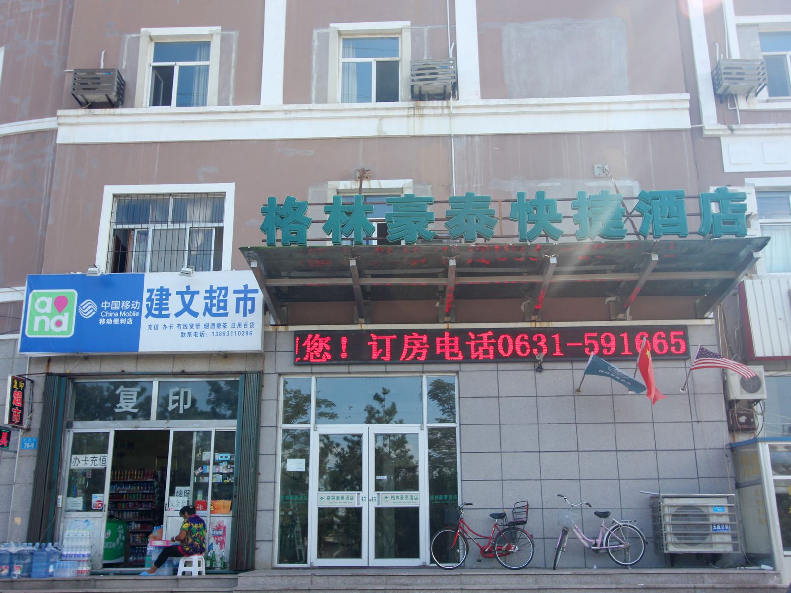 外观