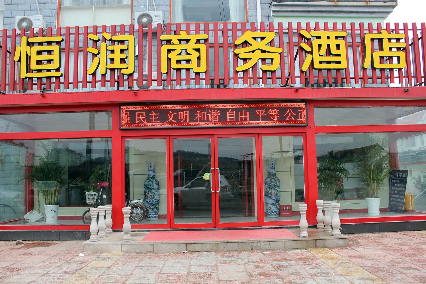 外观