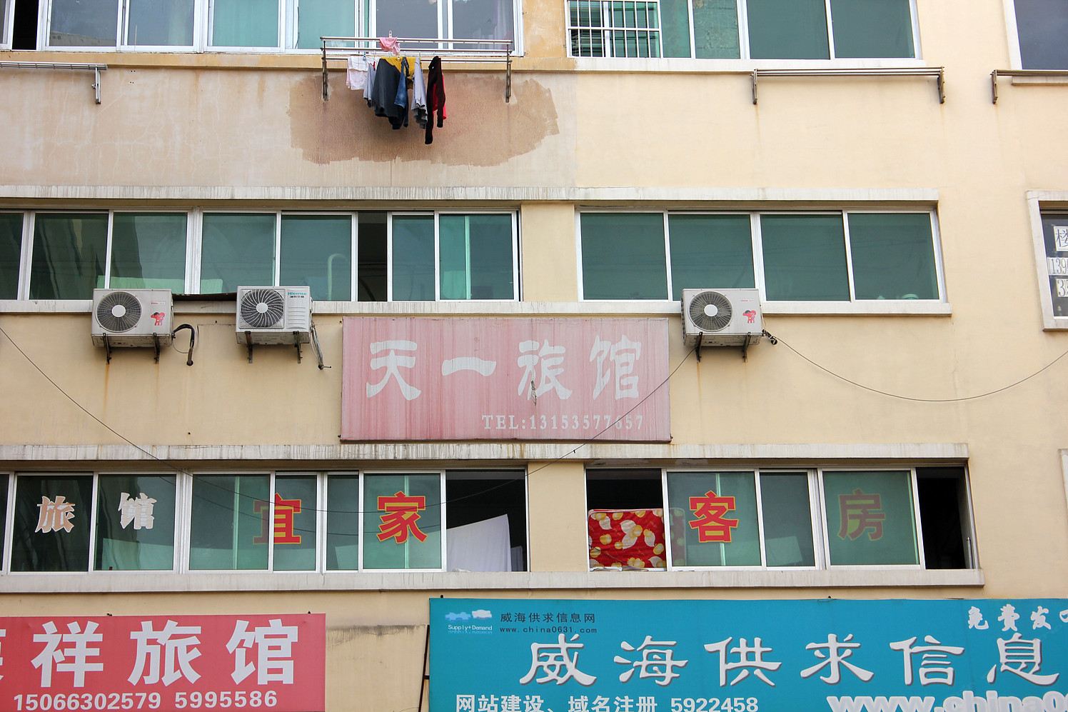 威海铭辉旅馆