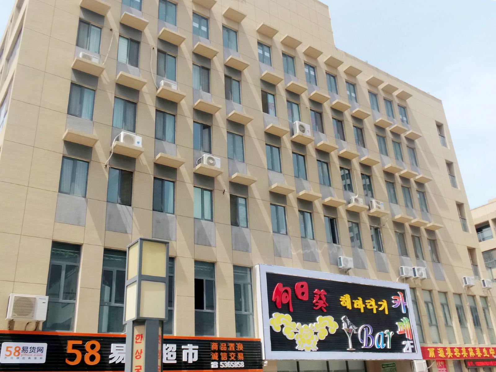 外观